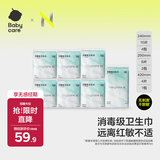 小N消毒级日夜组合240*4包40片+290*8片2包+420*1包4片共60片共7包