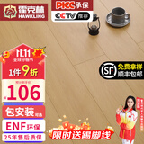 霍克林 实木复合地板ENF级环保新三层家用防水耐磨木地板包安装可选地暖 1201（12MM）