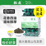 极边碧玉云南高山乌龙茶中焙火茶叶旗舰店256g