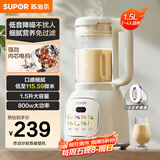 苏泊尔（SUPOR）降噪破壁机 家用豆浆机1.5L大容量自清洁辅食机破冰碎冰榨汁机早餐机料理机 SPT202S
