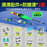 小仙郎渔具配件大全自动找底滑漂配件包浮漂电池鱼漂 【绿色/变色】5g漂*2+滑漂配件包*2