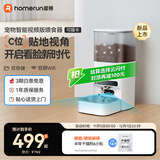 霍曼（Homerun）AI智能宠物自动喂食器视频版 猫狗喂食定时定量摄像头可视 可插卡