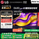 LGG5系列 65英寸OLED电视 超薄艺术壁纸电视机 4K 165Hz高刷以旧换新  家电国家补贴 OLED65G5PCA