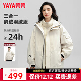 鸭鸭（YAYA）王一博同款鹅绒三合一羽绒服冬季新款城市加厚男女保暖外套HY 米白色 M