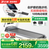 亿健（YIJIAN）跑步机家庭用爬坡减震轻商用健身房级品牌补贴运动健身器材A6Pro 【清仓】10.1吋多功能/智能互联APP