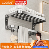 卡贝（cobbe）毛巾架免打孔卫生间置物架浴室浴巾架厕所太空铝免钉卫浴挂件挂杆