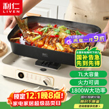 利仁（Liven）电火锅 电煮锅 火锅专用锅家用3-7个人 分体式可拆洗多功能锅料理烤肉电热锅 7L多用途锅DHG-710