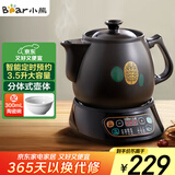 小熊（Bear）中药锅煎药壶 3.5L中药壶全自动熬药砂锅药罐中药煲电药壶电药锅 煲药熬药锅陶瓷JYH-B40Q1