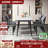 全友家居意式岩板餐桌椅子组合套装客厅家用现代简约吃饭桌政府补贴 岩板|白色|1.6米餐桌+餐椅灰色*4