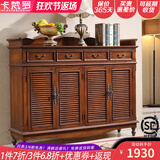卡梵罗（KAFANLUO） 美式鞋柜实木三四门五门对开门鞋柜复古实木地中海彩绘欧式雕花 推木纹百叶四门150*40*113cm
