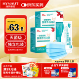 海氏海诺一次性医用外科口罩 灭菌级口罩医用独立包装口罩一只一袋防尘200