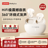 联想（Lenovo）【畅销爆款】无线蓝牙耳机半入耳式运动跑步音乐降噪游戏耳机男友礼物适配苹果小米 LP19香槟色