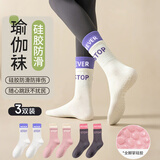 杜威克瑜伽袜子专业防滑舞蹈普拉提中长筒运动袜假两件款 白粉灰3双装