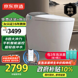 京东京造黑鲸Pro2.0全智能马桶虹吸式泡沫盾轻音冲水脚感翻盖圈可手机控制