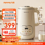 九阳25年新款1.4L大容量豆浆机316L不锈钢轻音免滤自清洗可预约家用全自动破壁机榨汁机DJ14X-D664