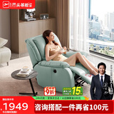 芝华仕（CHEERS）头等舱智能椅真皮单人沙发电动功能家具明星椅K621蓝【京仓闪发】