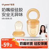 世喜咬咬乐4月+婴儿吃水果宝宝安抚牙胶果蔬辅食器S码+咬袋L码