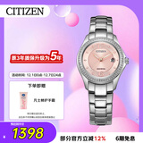 西铁城（CITIZEN）手表女日韩表光动能粉盘日显钢带时尚商务送礼物女友FE1140-51X
