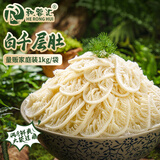 和蓉汇白千层肚1kg 冷藏大规格火锅食材毛肚千层牛百叶生鲜 固形物≥60%