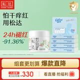 松达儿童面霜保湿婴儿面霜秋冬润肤山茶油霜+可心柔保湿纸60抽5包