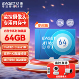 忆捷（EAGET）64GB TF（MicroSD）存储卡 C10 商务蓝 适用华为小蚁萤石普联监控行车记录仪 高速内存卡