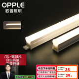 欧普（OPPLE）led灯管一体化led灯超亮日光灯全光管长条灯 【2只】0.6米/7W【T5暖白光】