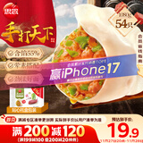 思念手打天下系列猪肉白菜水饺1.08kg54只 早餐蒸饺家庭装蒸煎饺