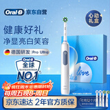 欧乐B成人电动牙刷男士女士护龈Pro4Ultra甄选礼盒Pro系列3D声波深度清洁牙龈呵护送生日礼物商务伴手礼