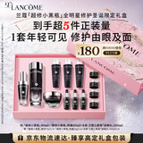 兰蔻小黑瓶滤镜水150ml+小黑瓶30ml+发光眼霜20ml套装生日礼物送女友