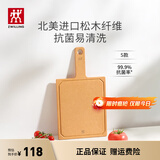 双立人（ZWILLING）抗菌木纤维菜板砧板案板切菜板家用刀板擀面板加大加厚可进洗碗机 S款-抗菌木纤维34*19*0.5cm