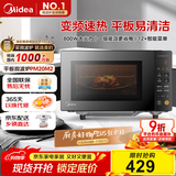 美的（Midea）家用变频微波炉平板式易清洁 800W微波速热 一键智能菜单 钻石背板 微晶面板加热20L（PM20M2）