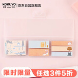 国誉(KOKUYO)文具猫 可替换式意匠便签套盒WSG-ME2MKS01S1