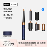 戴森（DYSON）HS08 智能自动卷发棒 吹风 卷/直发神器 蓝牙连接一键造型 便携 礼物推荐 藏青铜色