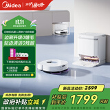 美的（Midea）V16珍珠版扫地机器人水箱版 入门机皇国家补贴扫拖一体全自动基站清洁除菌免维护擦地机吸拖一体