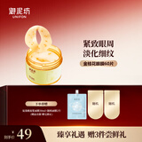 御泥坊眼膜 花开似玉金桂花精油淡纹眼膜眼膜贴60片全眼呵护 金桂花眼膜60片