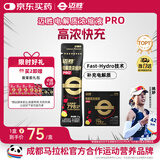 迈胜电解质浓缩液PRO补充电解质马拉松骑行盐丸 柠檬味20g*15支/盒