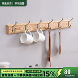 家逸衣帽架壁挂墙壁置物架墙壁挂衣架墙上实木挂钩6钩原木色