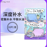 诞兴薇小鲸鱼【官方授权】诞兴薇韩国小鲸鱼面膜补水保湿滋润清爽提亮修复 蓝色M补水保湿 10片 /盒