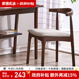 家逸北欧实木牛角椅餐椅椅子吧台椅家用餐桌椅酒吧椅靠背休闲椅 胡桃色+灰色亚麻面【榉木】