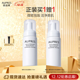 欧珀莱（AUPRES）臻粹轻龄水润洁面摩丝170ml 清洁保湿去角质洗面奶生日礼物送女生