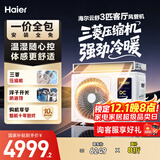海尔（Haier）云舒风管机一拖一3匹一级能效除湿中央空调云璟pro升级款KFRd-72NW/72ECD81一价全包国家补贴