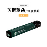 星巴克（Starbucks） Nespresso浓郁胶囊咖啡兼容nes系列米家等便携式咖啡瑞士进口 芮斯崔朵57g-2026年6月