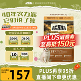 愛肯拿（ACANA）猫粮 牧场盛宴成猫幼猫粮 高蛋白无谷进口鸡肉粮1.8kg效期26/11
