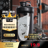贝瑟斯 摇摇杯水杯运动健身水杯奶昔杯子代餐杯蛋白粉搅拌杯子680ML黑色