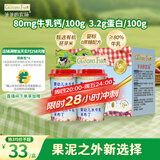 爷爷的农场婴幼儿水牛乳米布丁75g*4 常温宝宝辅食早餐儿童布丁零食婴标