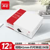 齐心(Comix)黑色长尾夹票夹 大号41mm金属燕尾夹票据夹子 12只/盒 B3606