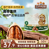 三只松鼠碧根果500g/袋装 坚果炒货干果手剥休闲零食送礼一斤装 