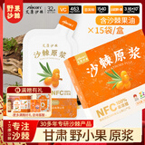 AIKON 有机沙棘原浆生榨纯沙棘汁含沙棘油30ml*15袋礼盒装