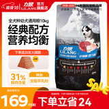 力狼狗粮 纯然金毛阿拉斯加40拉布拉多萨摩耶马犬德牧中大型犬粮 幼犬10kg20斤