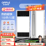 欧普（OPPLE）直流变频恒温浴霸灯照明排气一体卫生间浴室暖风机 【A1】A浴霸+变频凉霸
